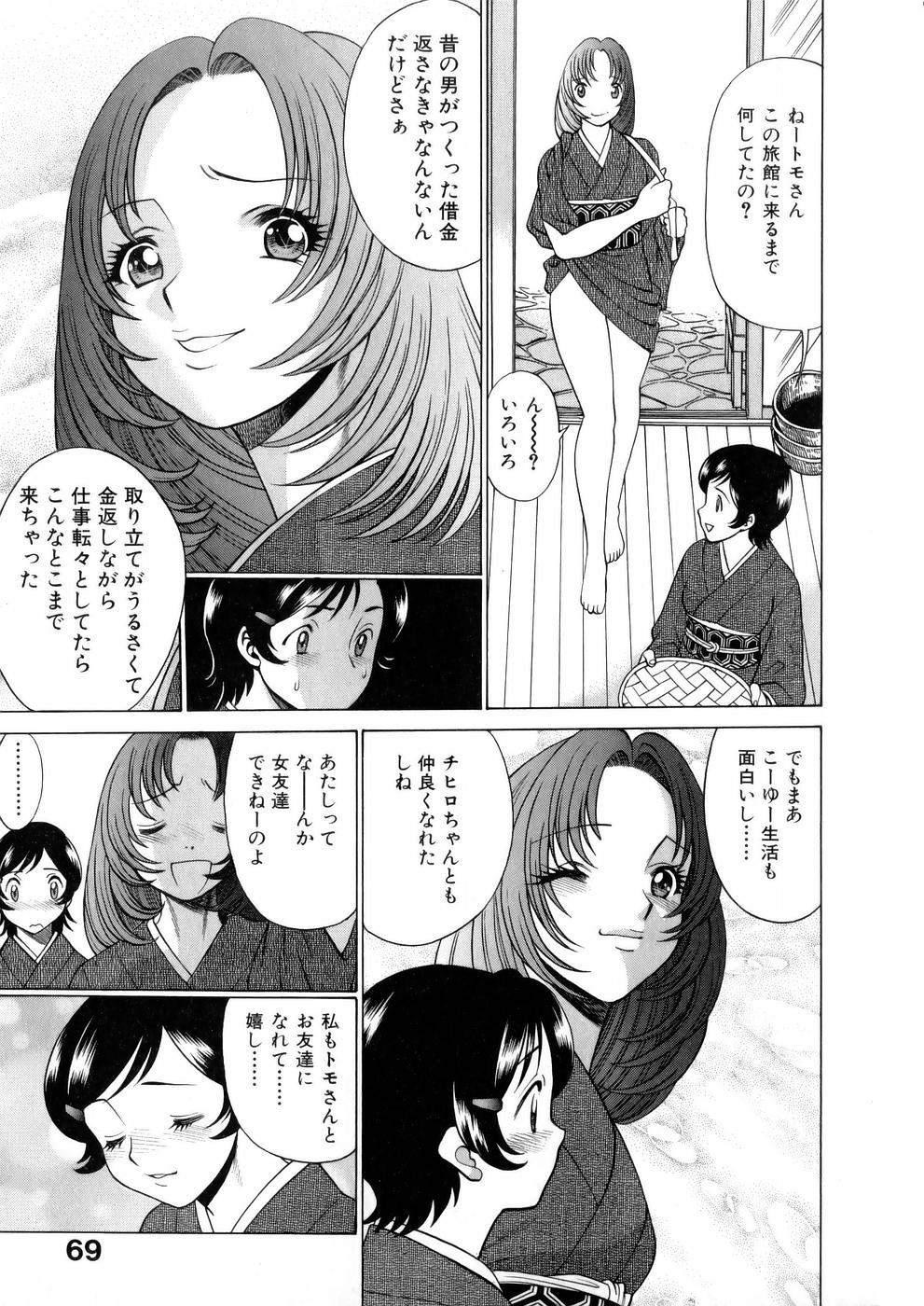 [環望] 働く女神さま