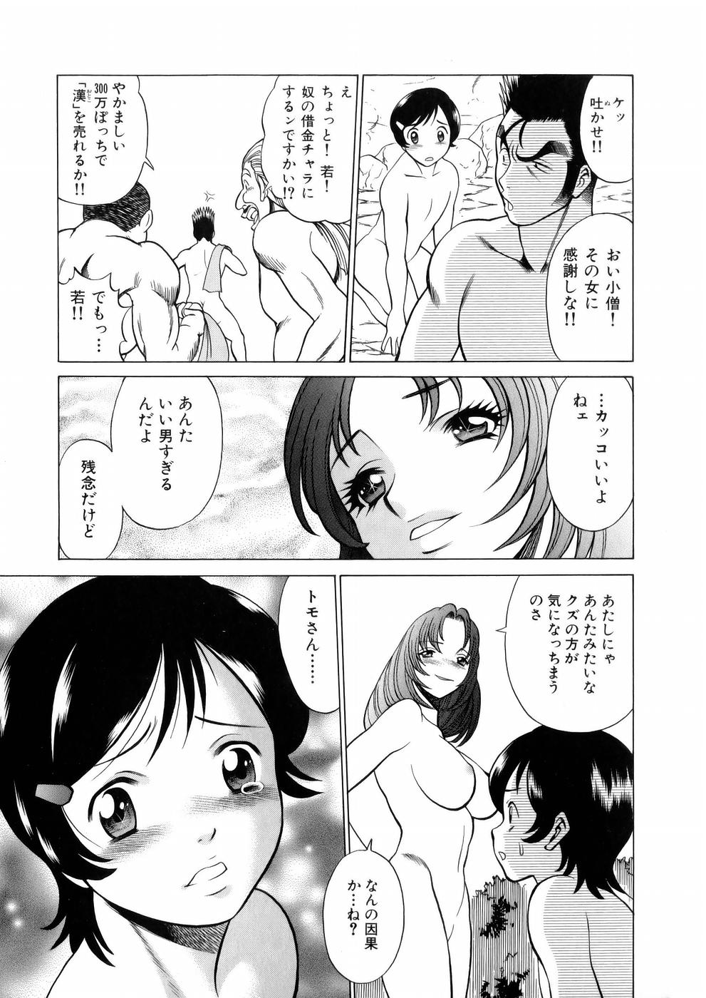 [環望] 働く女神さま