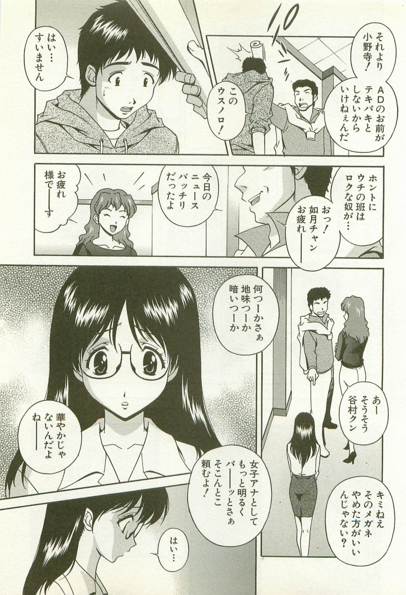 [松沢慧] 爛漫フェチロマンス