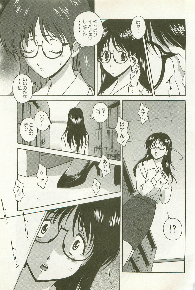 [松沢慧] 爛漫フェチロマンス