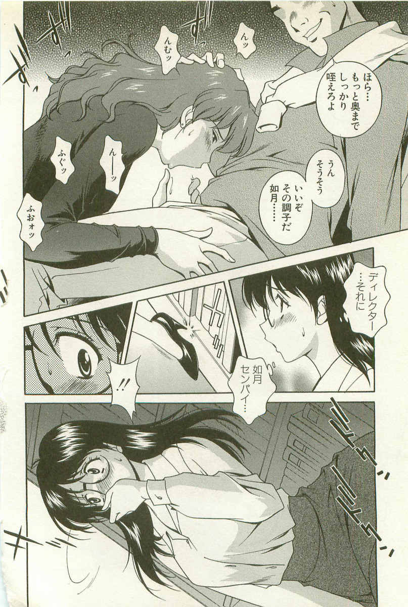 [松沢慧] 爛漫フェチロマンス