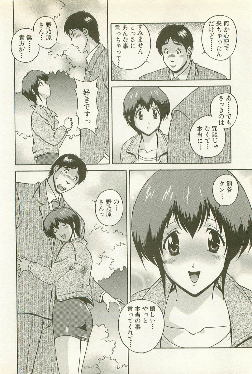 [松沢慧] 爛漫フェチロマンス