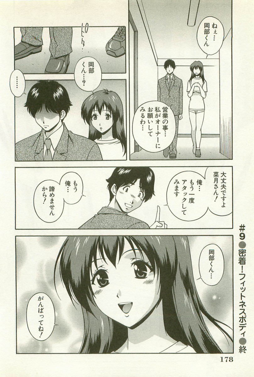 [松沢慧] 爛漫フェチロマンス