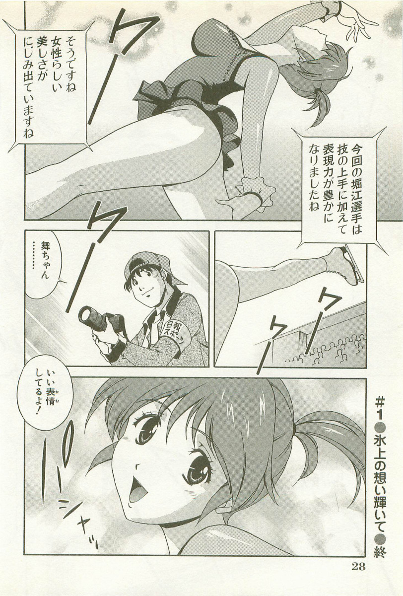 [松沢慧] 爛漫フェチロマンス