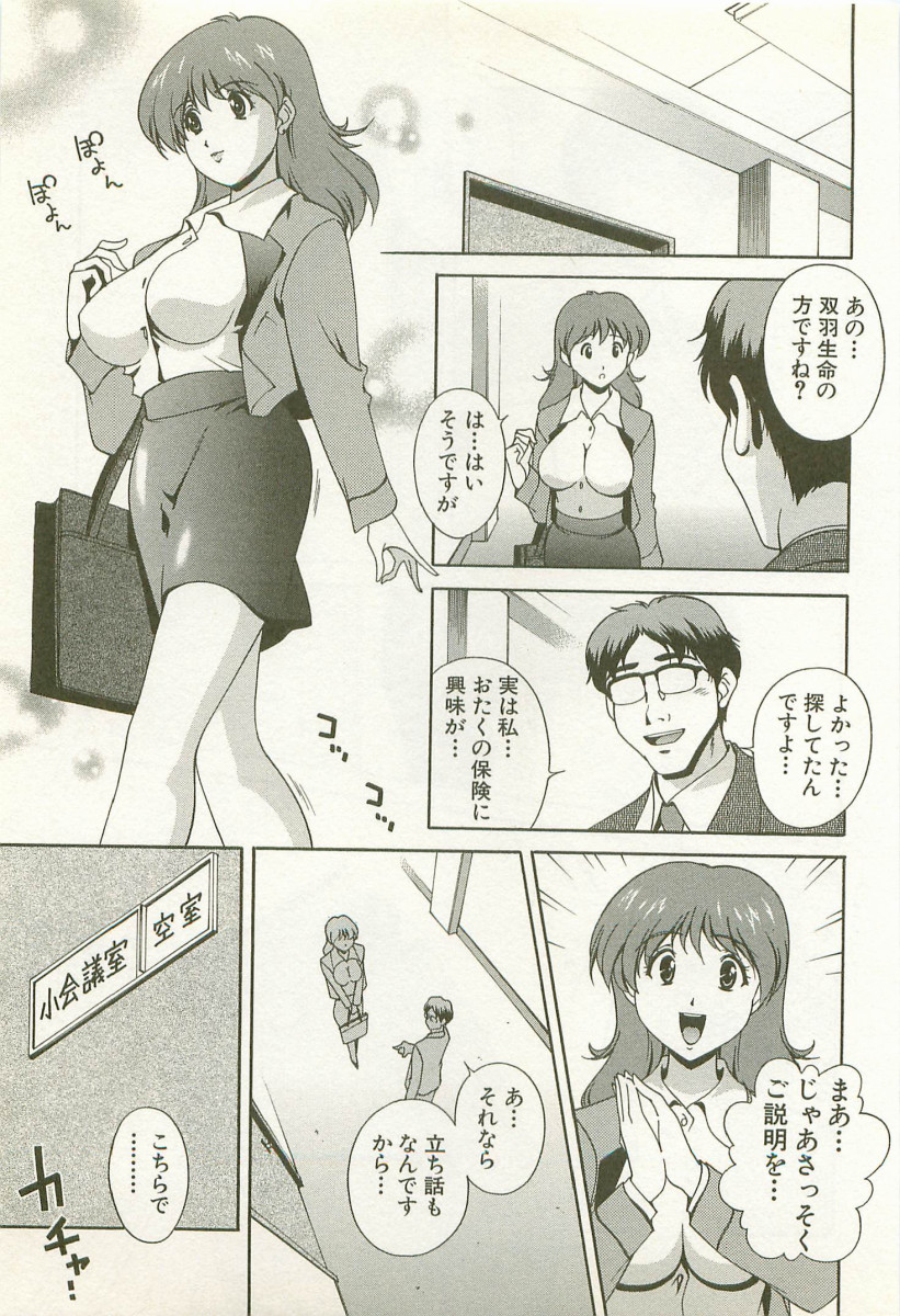 [松沢慧] 爛漫フェチロマンス