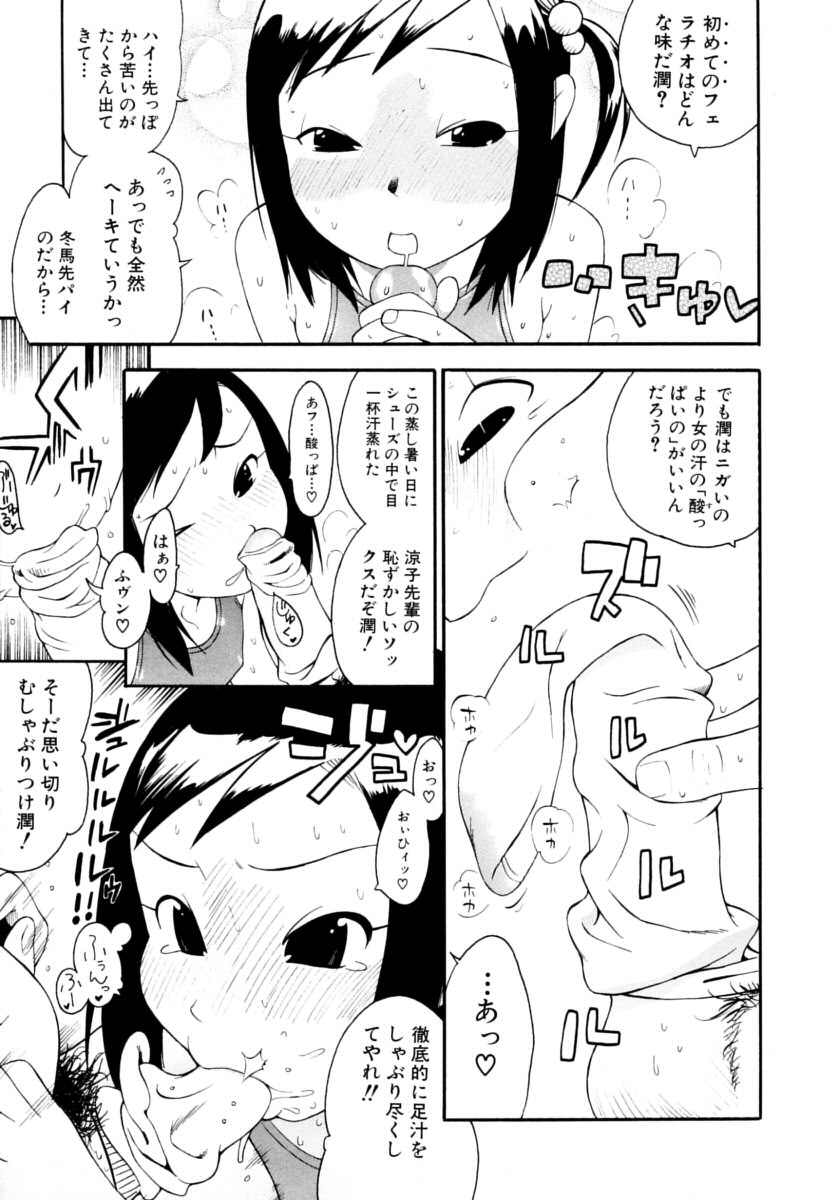 [岸里さとし] 少年フェティッシュ 1