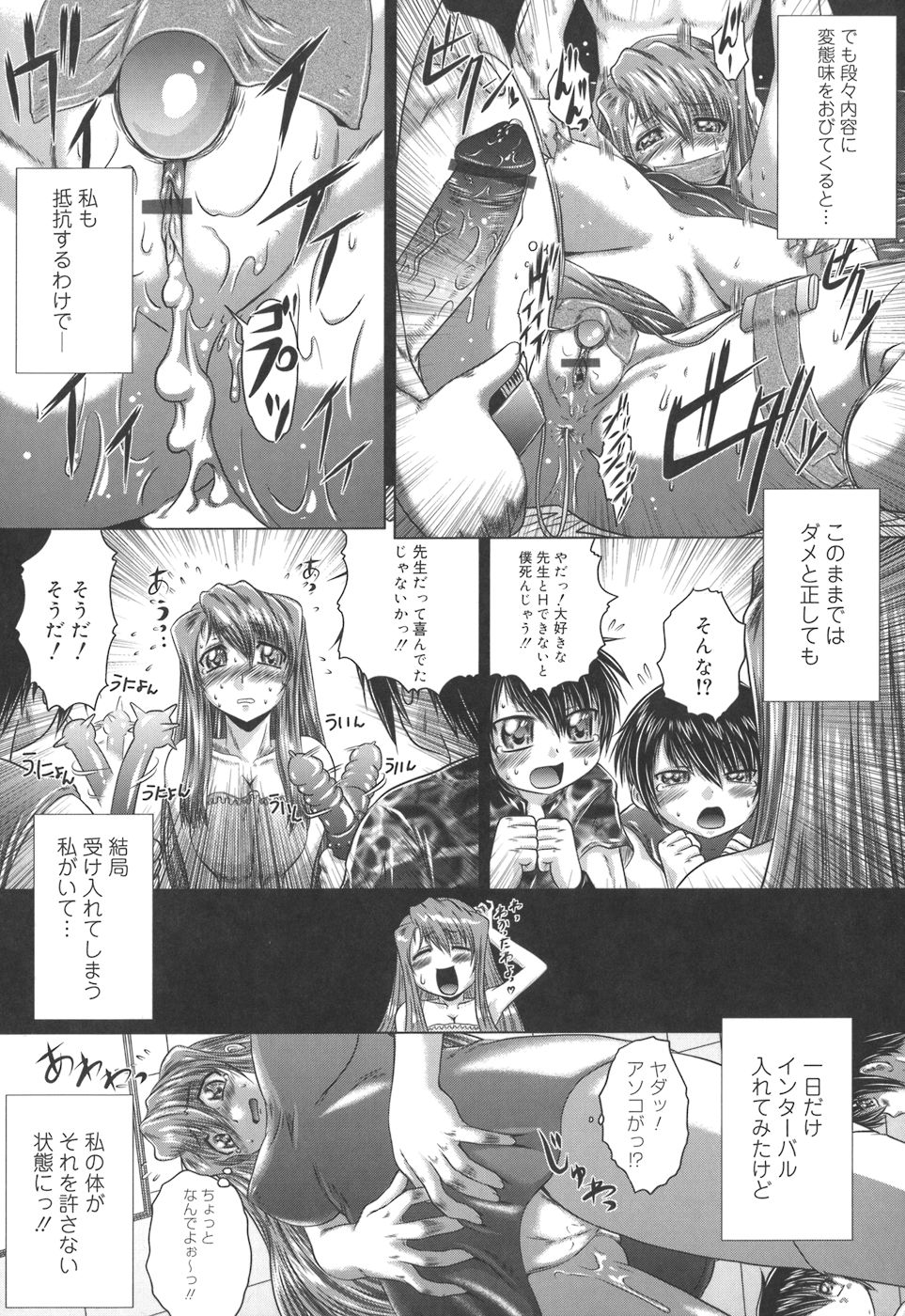[要青豆] 色香のヒミツ
