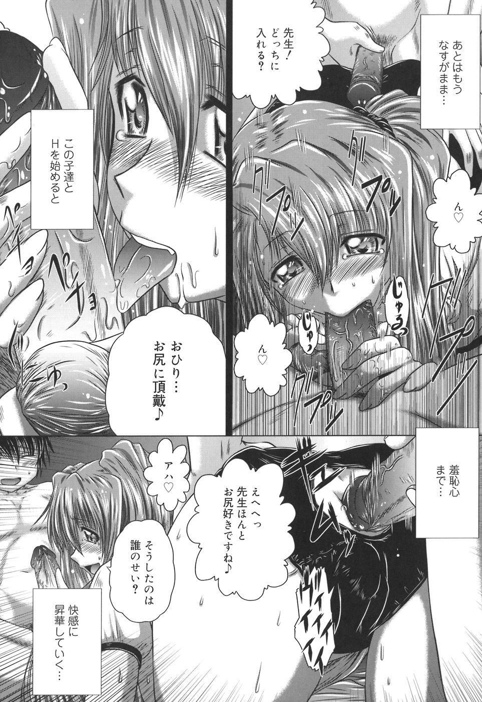 [要青豆] 色香のヒミツ
