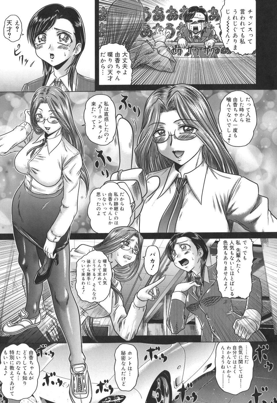 [要青豆] 色香のヒミツ