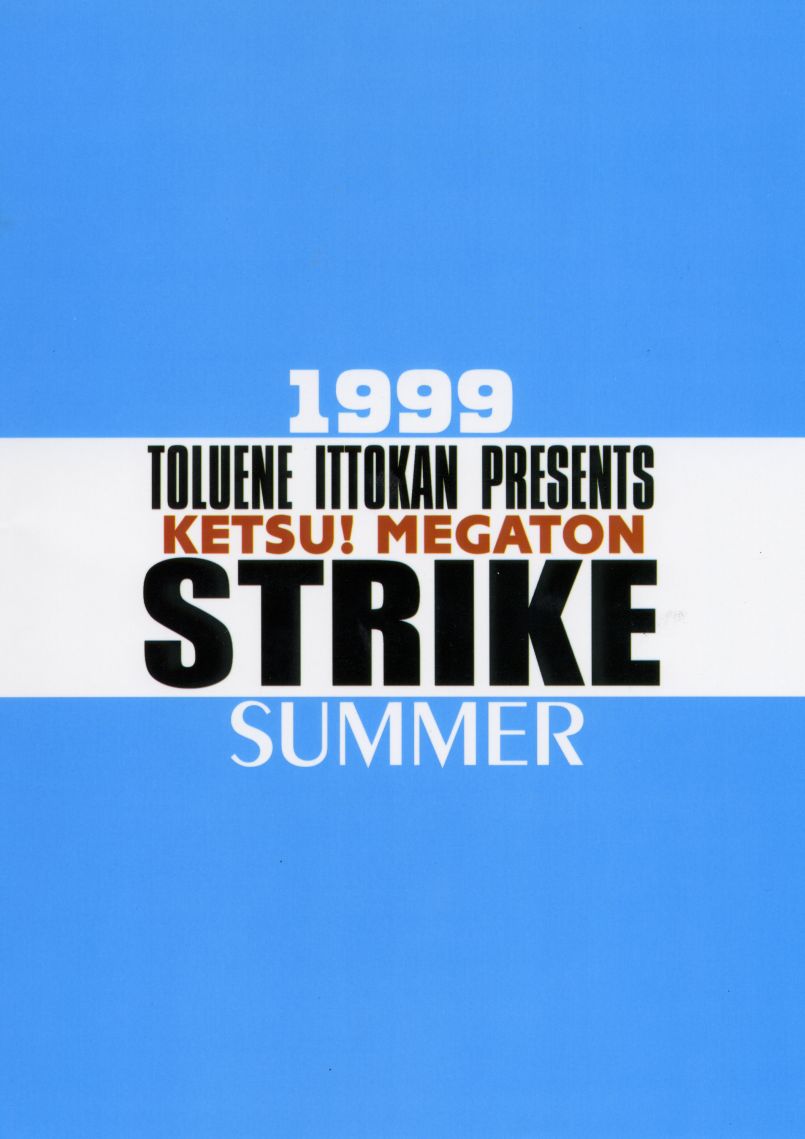 (C56) [トルエン一斗缶 (よろず)] KETSU!MEGATON STRIKE (カプコン VS SNK)