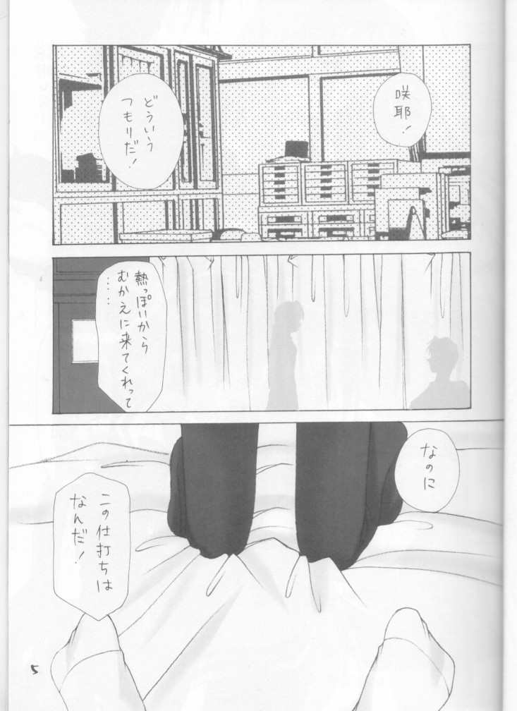(C61) [いもむや本舗 (あずまゆき)] お兄様へ…2 Sister Princess "Sakuya" Book No.2 (シスタープリンセス)