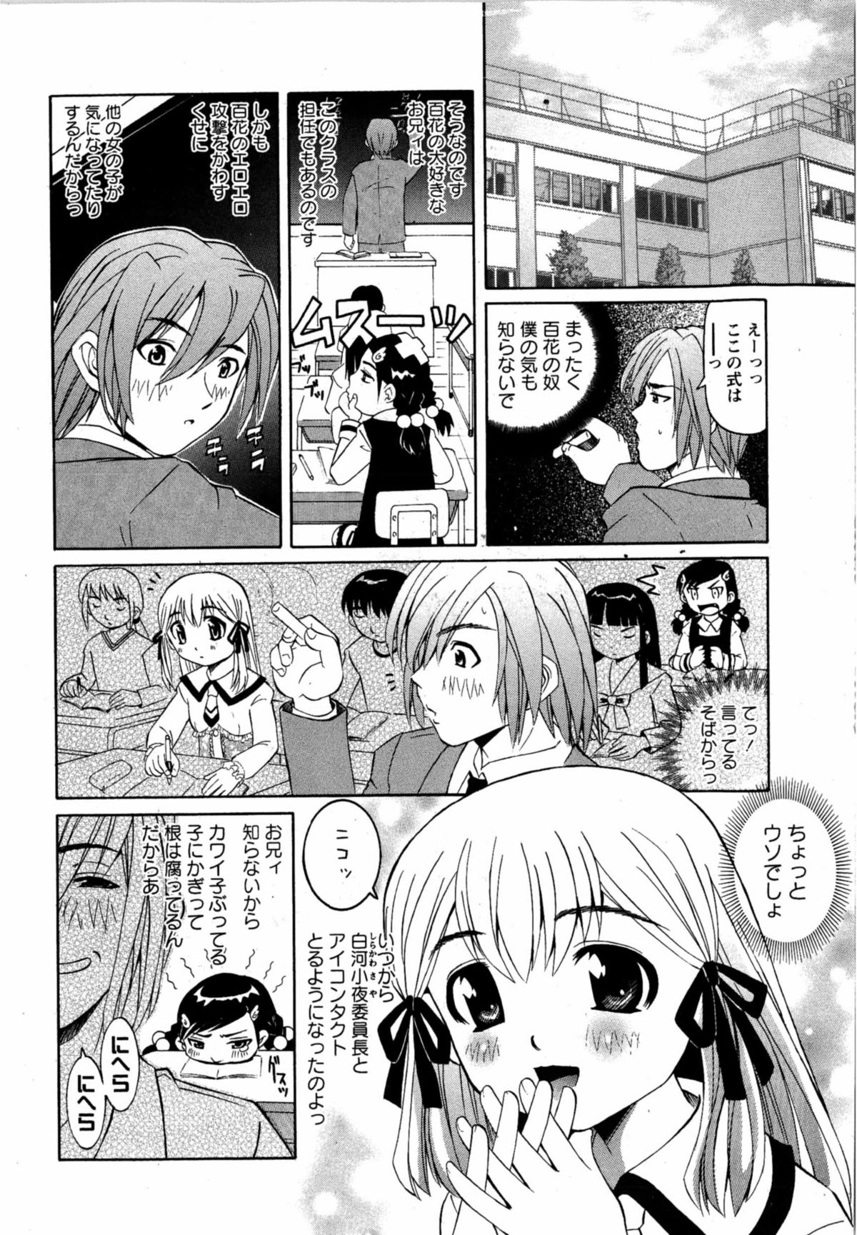 華陵学園初等部 Vol.12