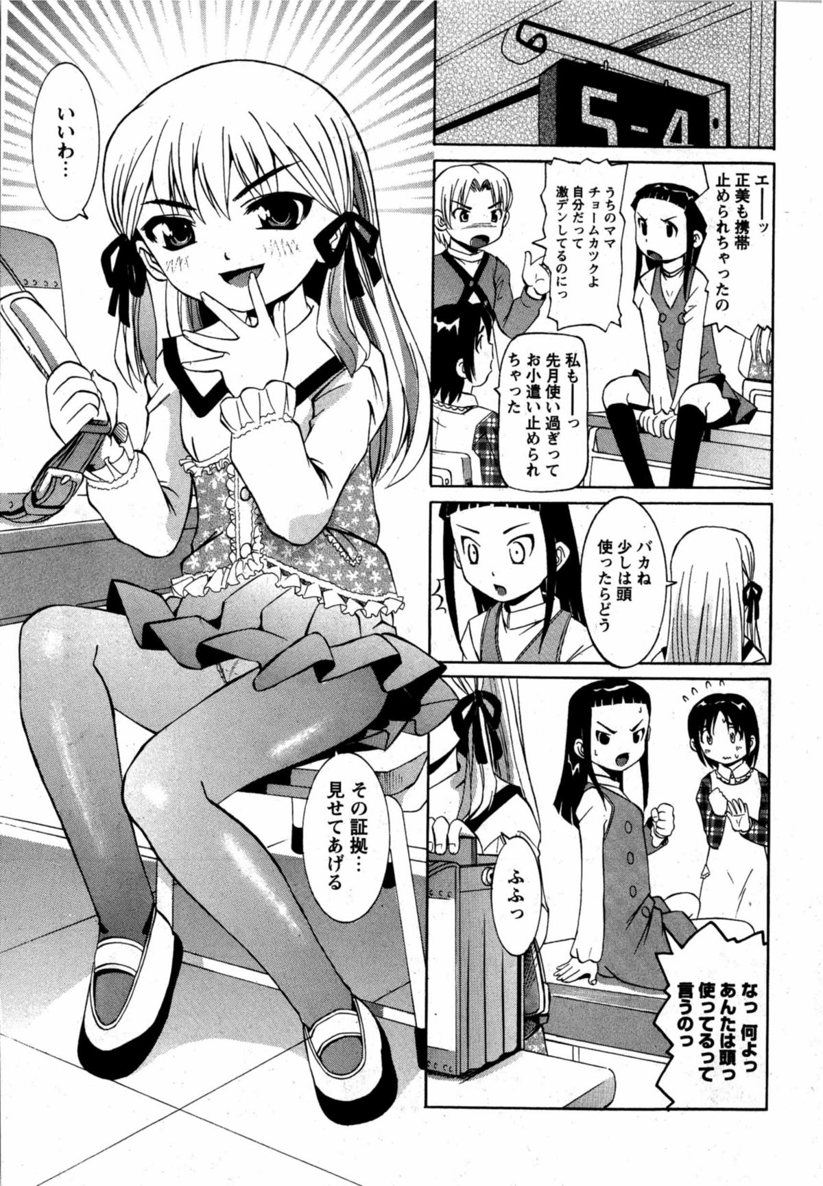 華陵学園初等部 Vol.12