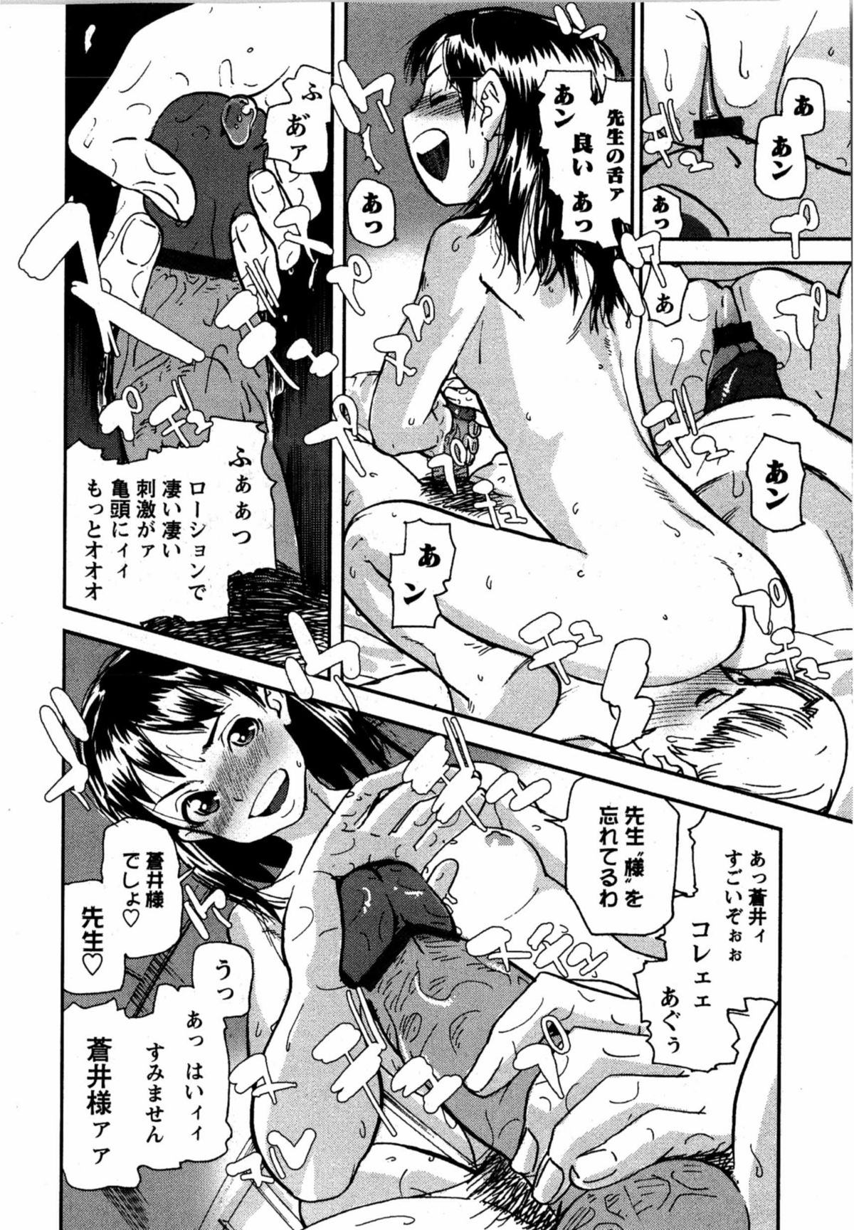 華陵学園初等部 Vol.12