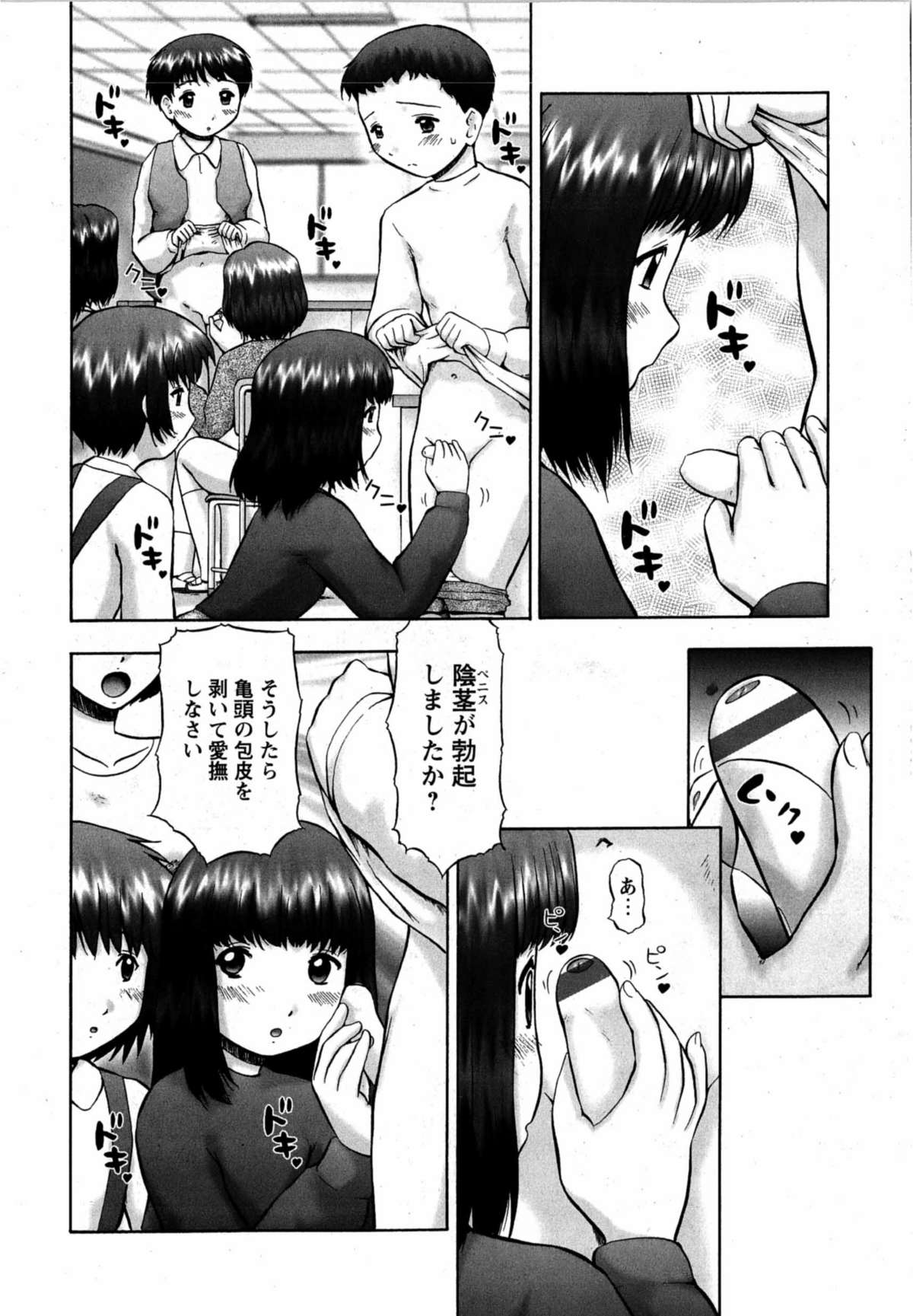 華陵学園初等部 Vol.12