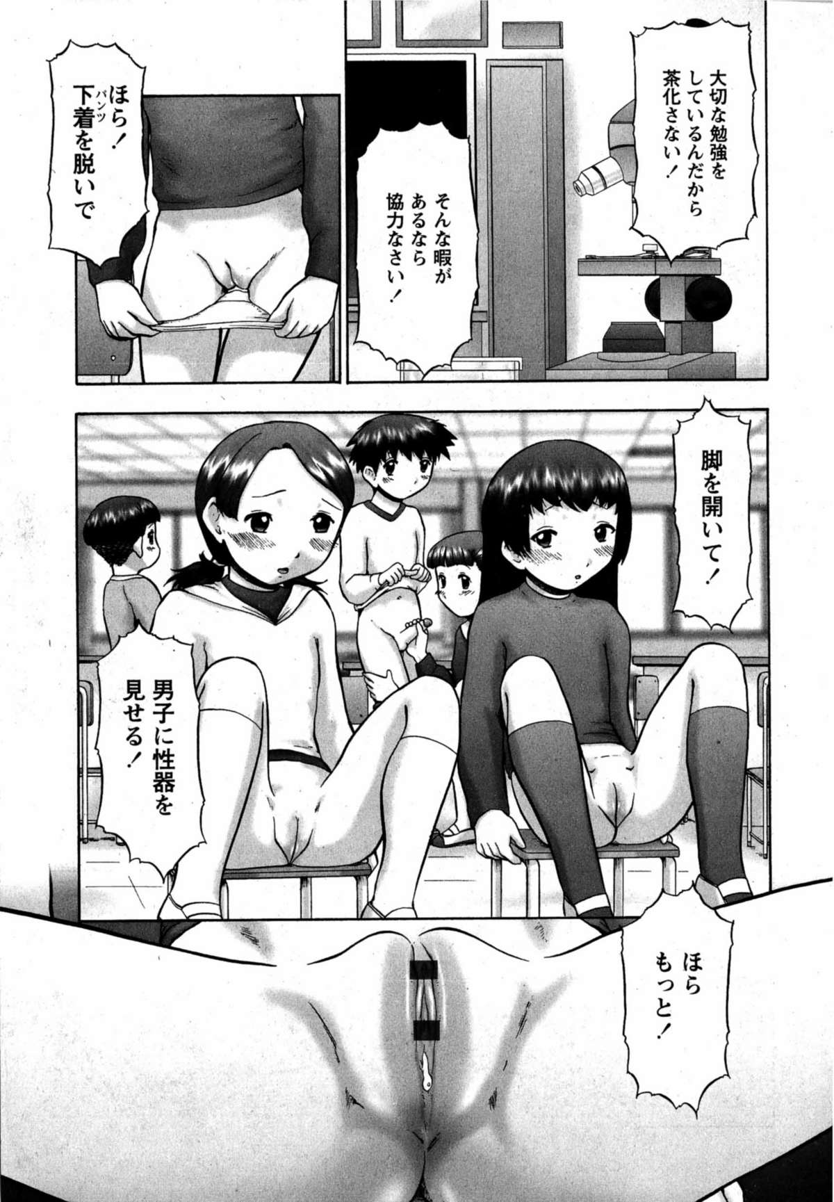 華陵学園初等部 Vol.12