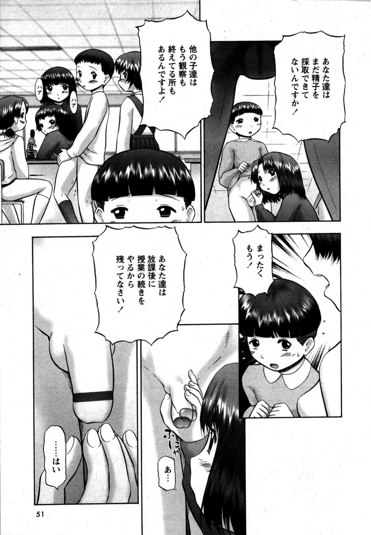 華陵学園初等部 Vol.12