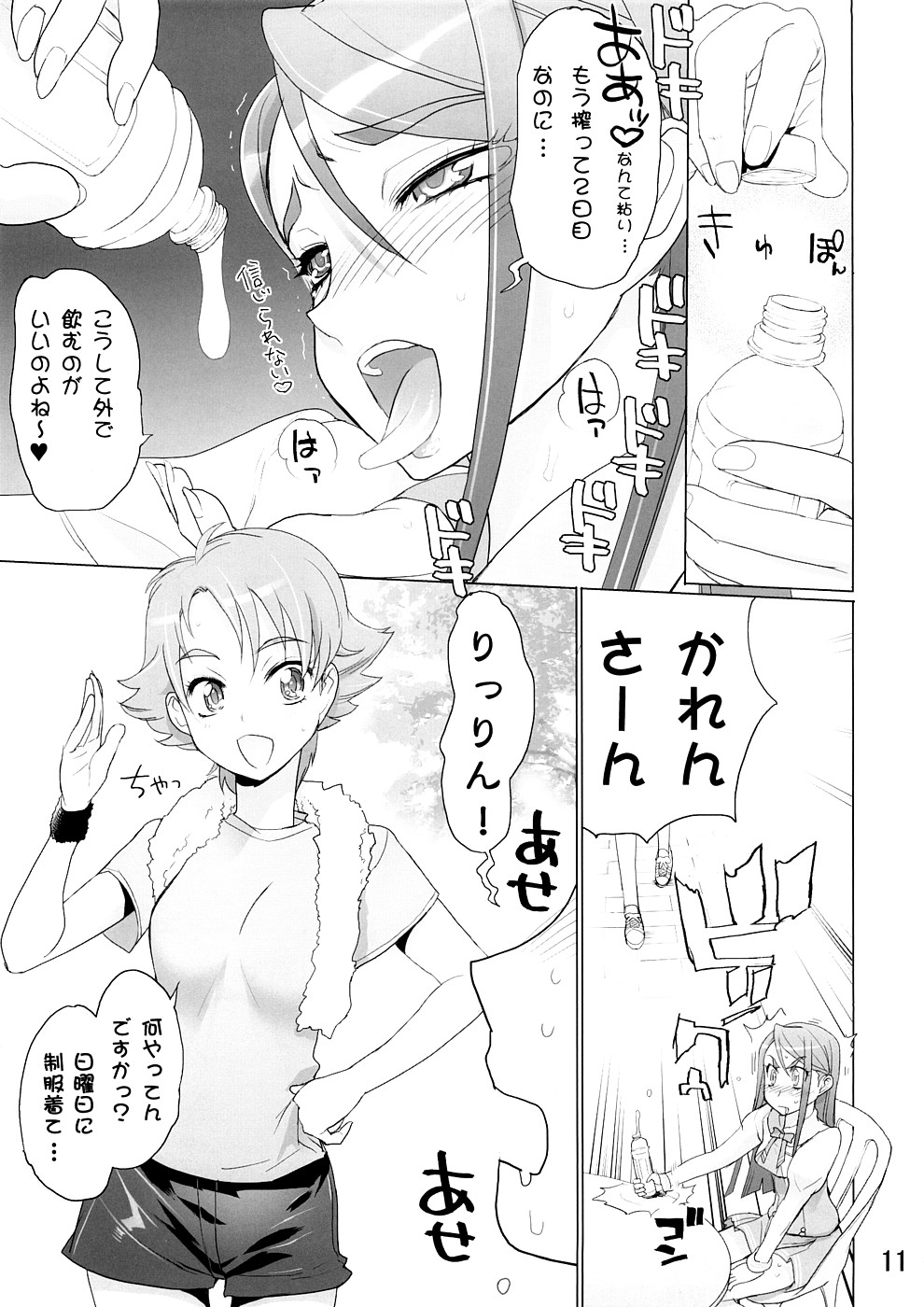 (サンクリ39) [デジタルアクセルワークス (INAZUMA.)] カレン100式 (Yes! プリキュア5)