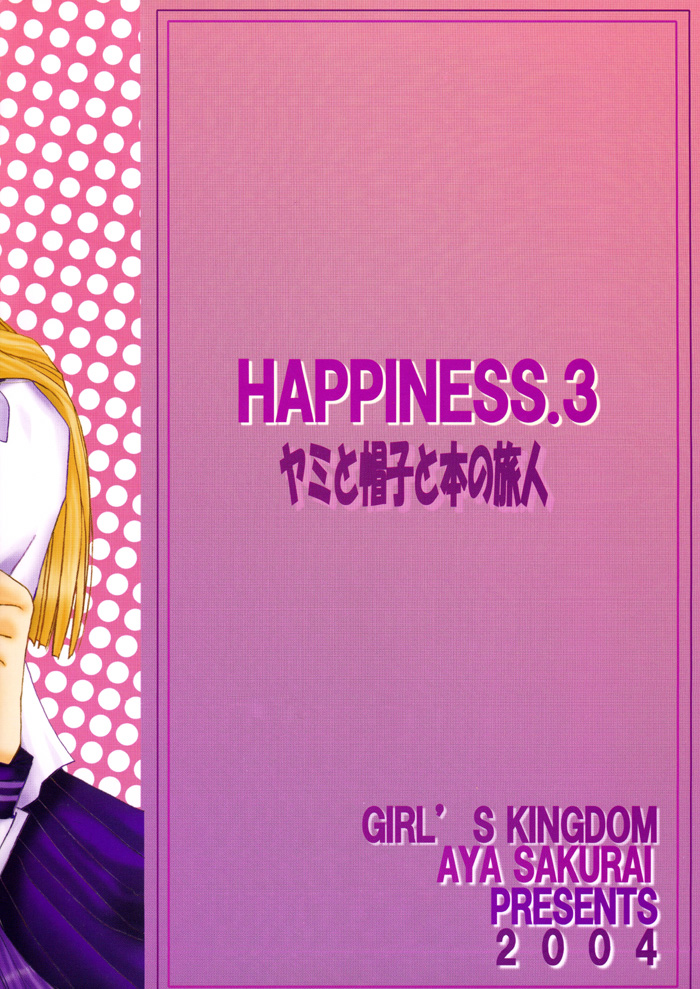 (C66) [少女の王国 (桜井綾)] Happiness. 3 (ヤミと帽子と本の旅人) [英訳]