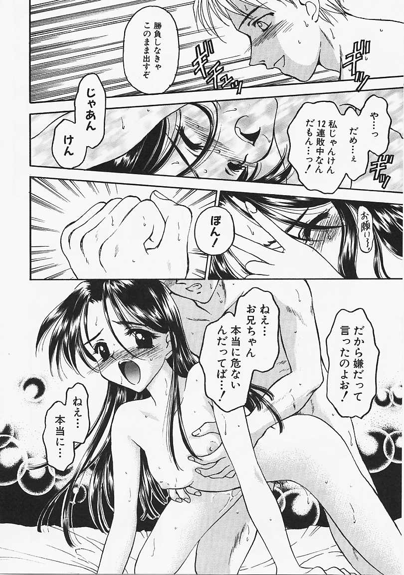 [影乃いりす] うそつき？