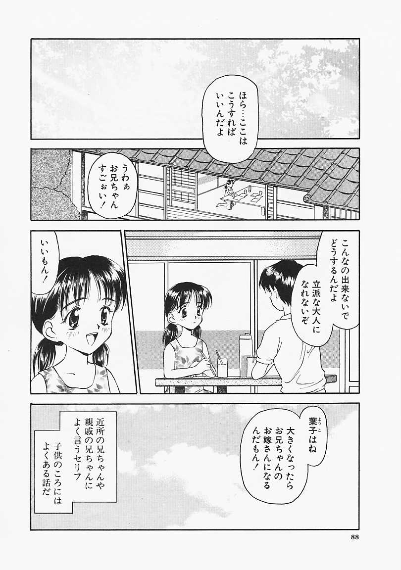 [影乃いりす] うそつき？