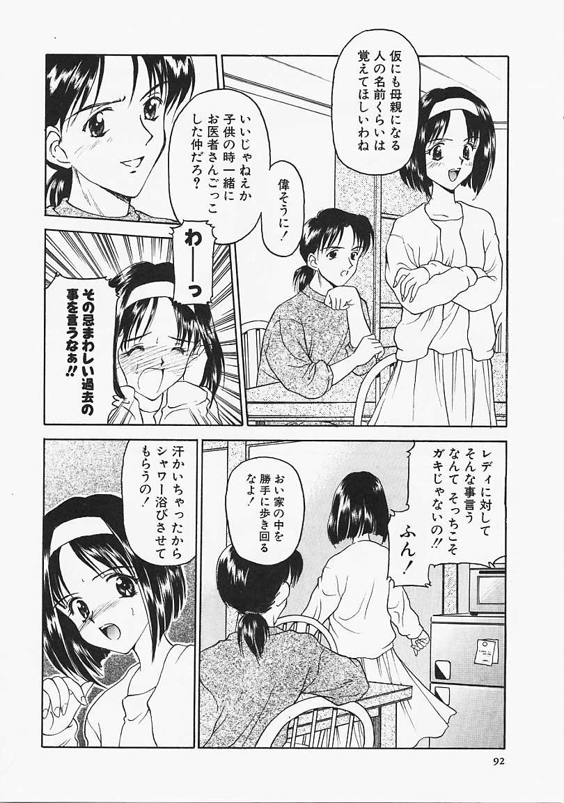 [影乃いりす] うそつき？