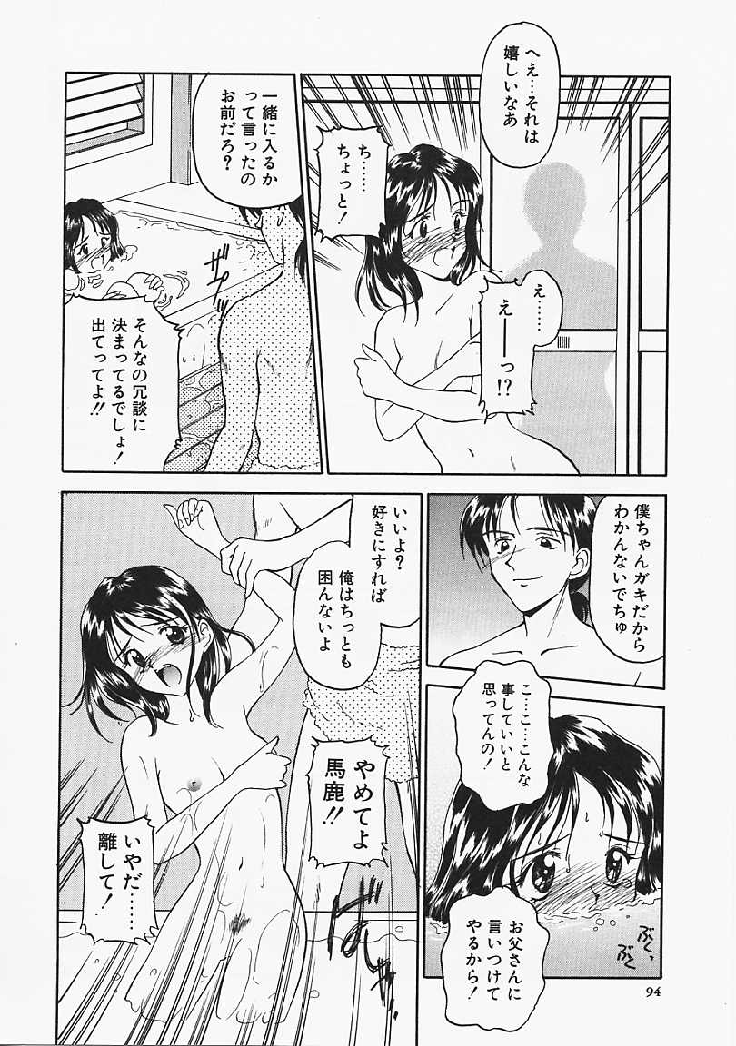 [影乃いりす] うそつき？