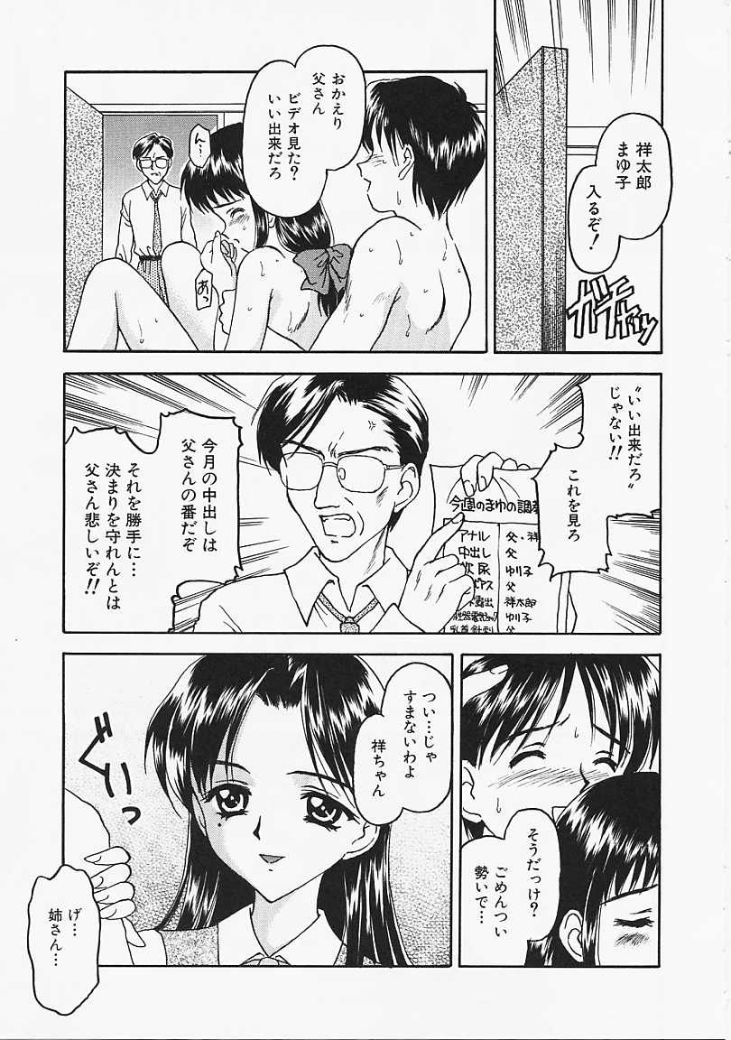 [影乃いりす] うそつき？