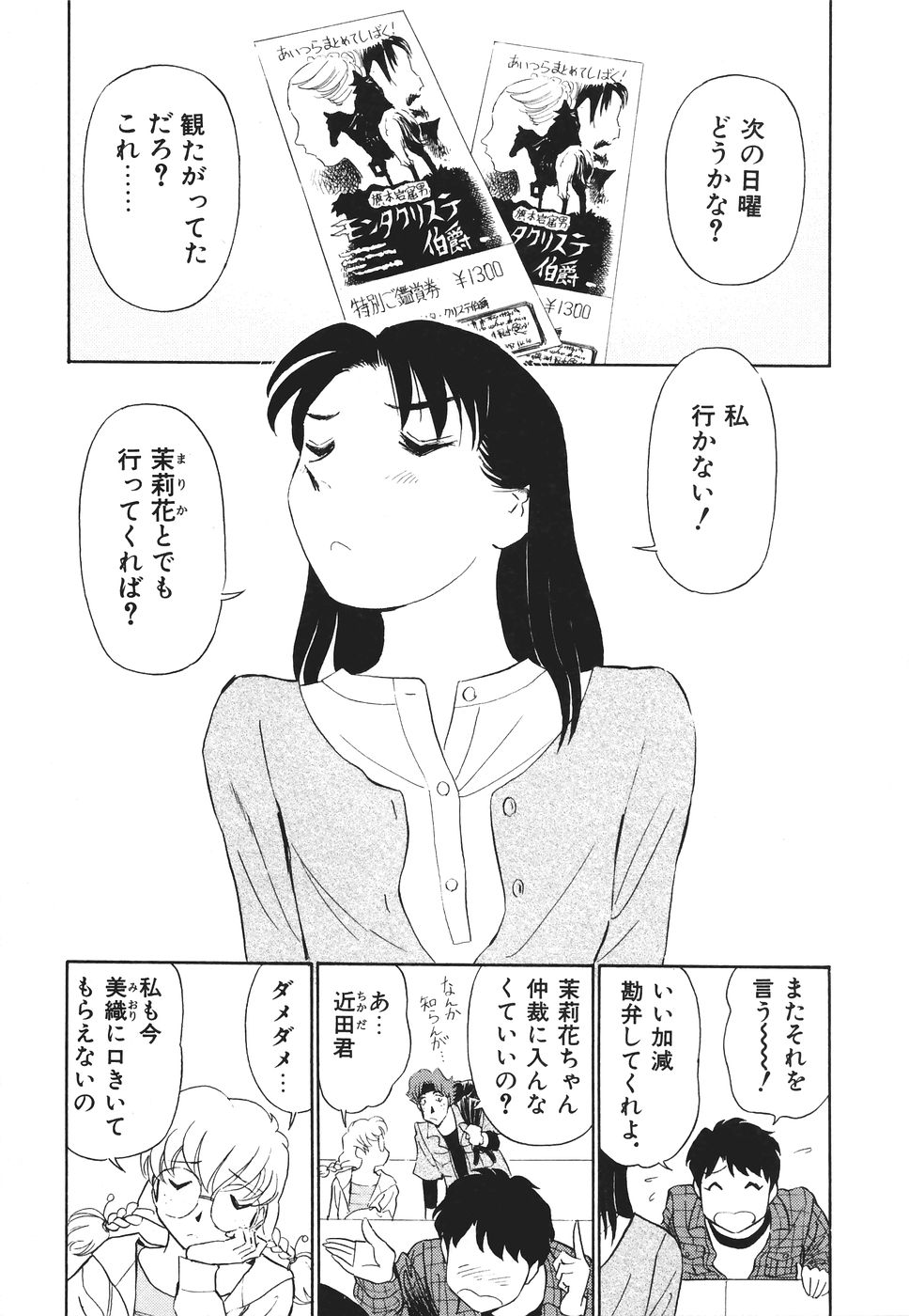 [ふうたまろ] ボクのアダルトヴィーナス