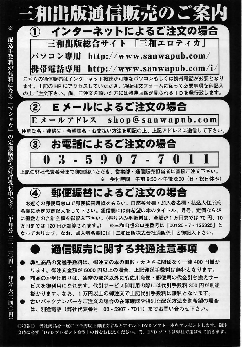 コミック・マショウ 2005年6月号