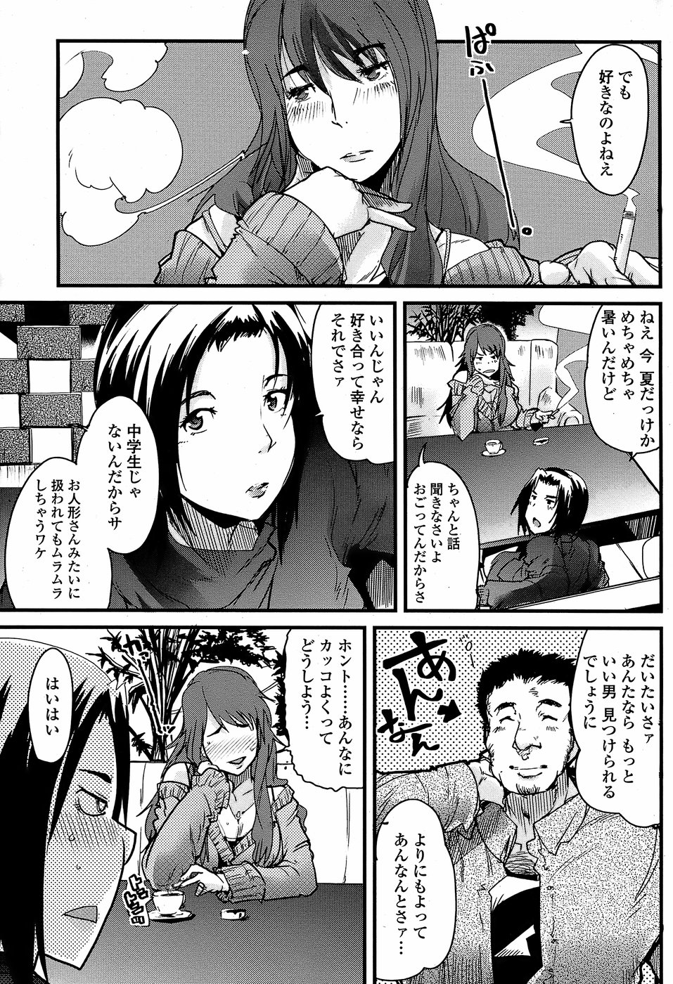 COMIC ペンギンクラブ 山賊版 2008年4月号