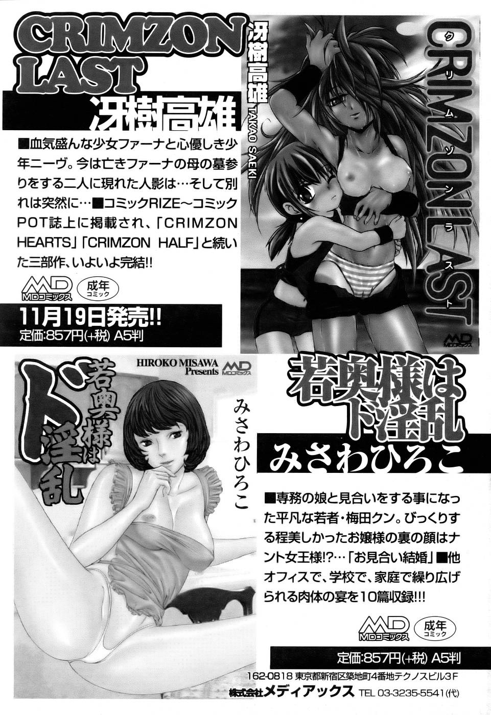 コミックPOT 2005年12月号 Vol.052