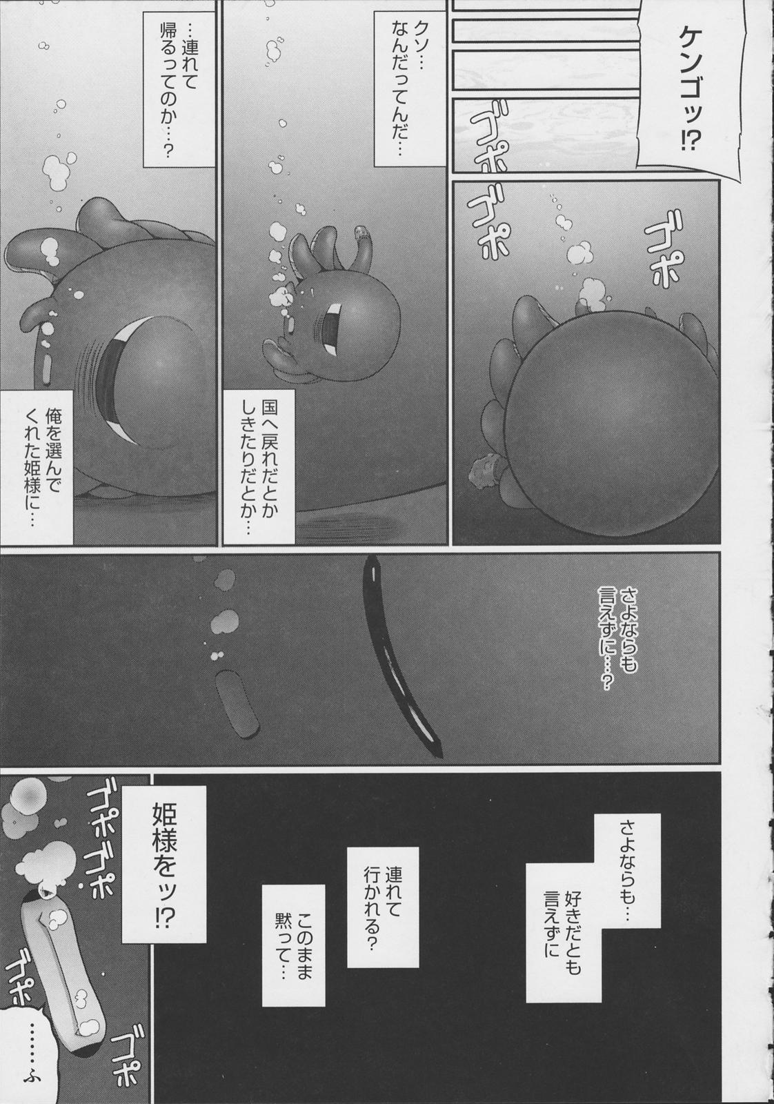 [無望菜志] テンタクル・ラバーズ