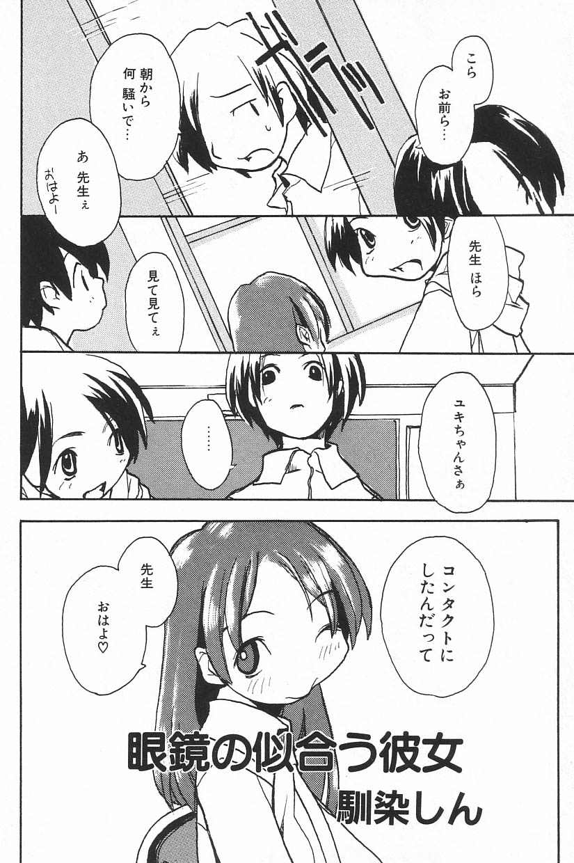 [アンソロジー] COMIC アリスくらぶ Vol.4