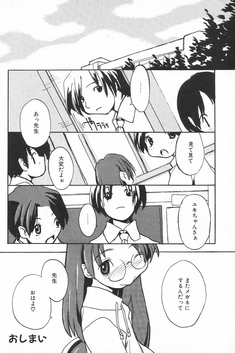 [アンソロジー] COMIC アリスくらぶ Vol.4