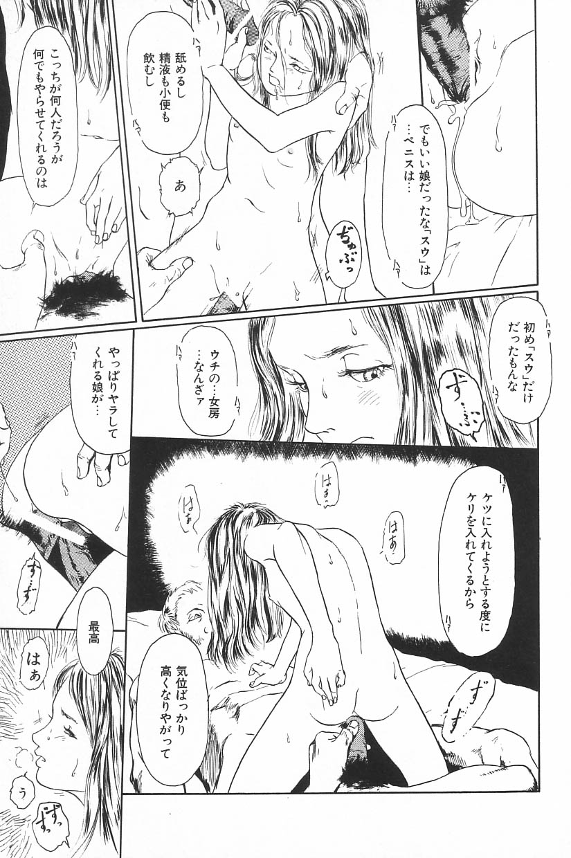 [アンソロジー] COMIC アリスくらぶ Vol.4