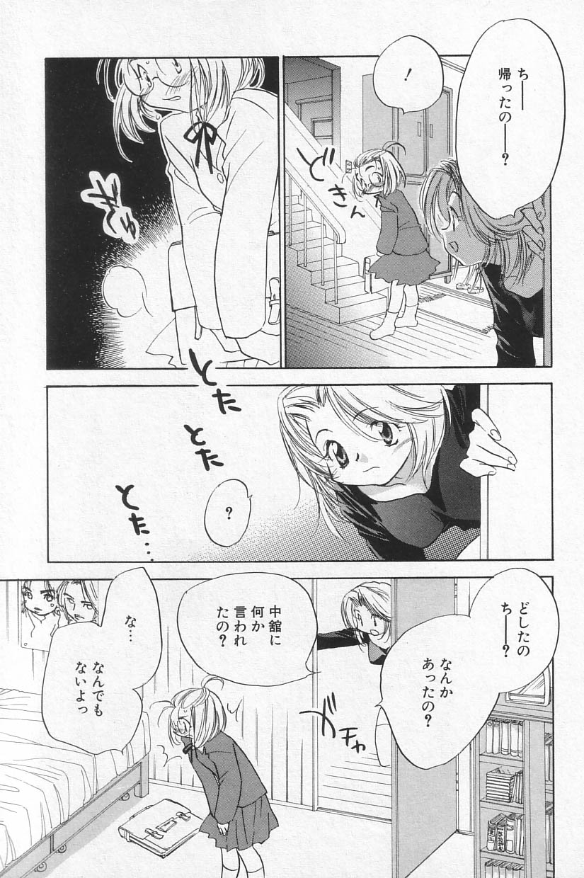 [アンソロジー] COMIC アリスくらぶ Vol.4