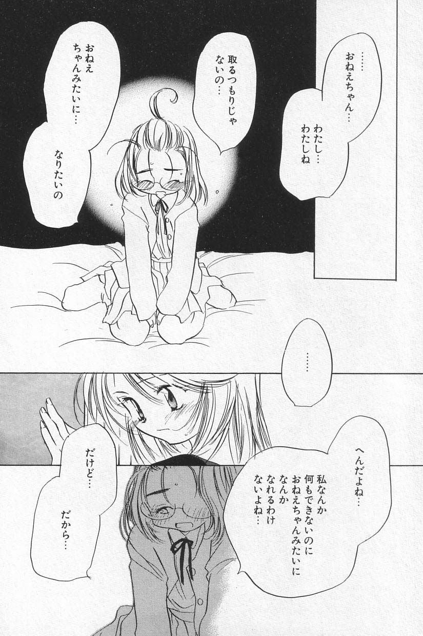 [アンソロジー] COMIC アリスくらぶ Vol.4