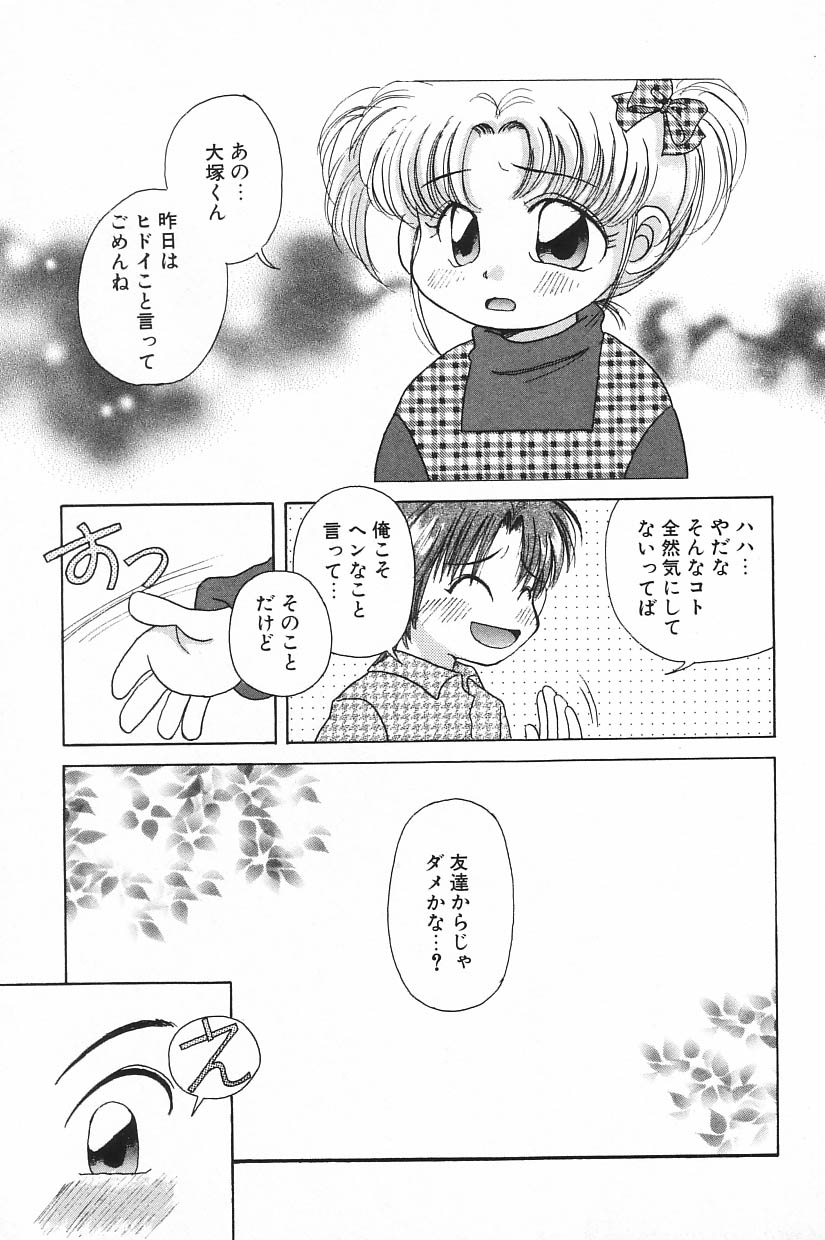 [アンソロジー] COMIC アリスくらぶ Vol.4