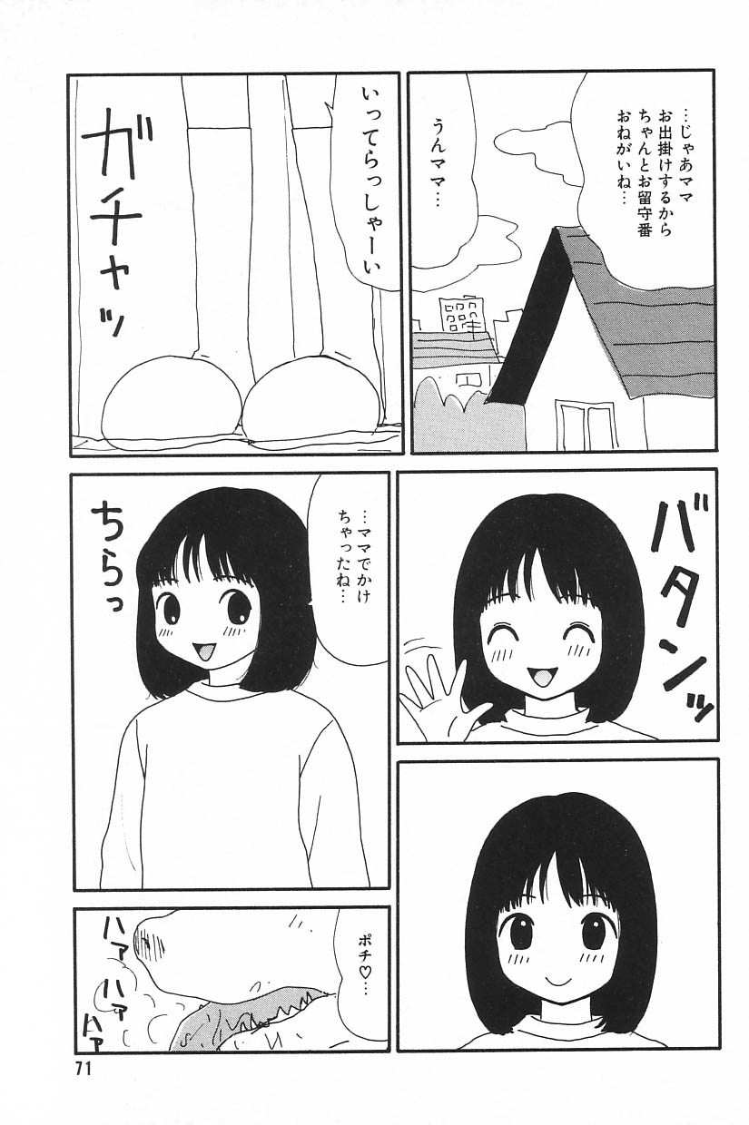 [アンソロジー] COMIC アリスくらぶ Vol.4