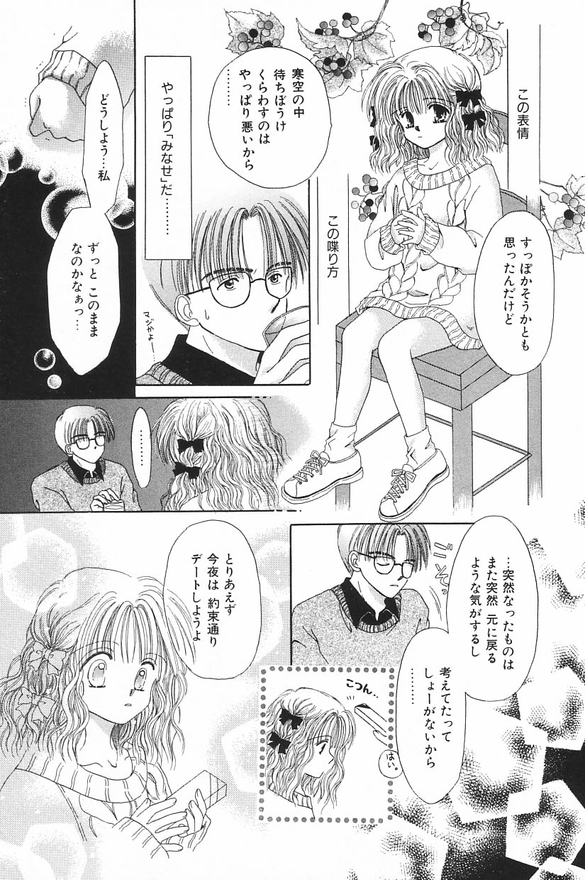 [アンソロジー] COMIC アリスくらぶ Vol.4