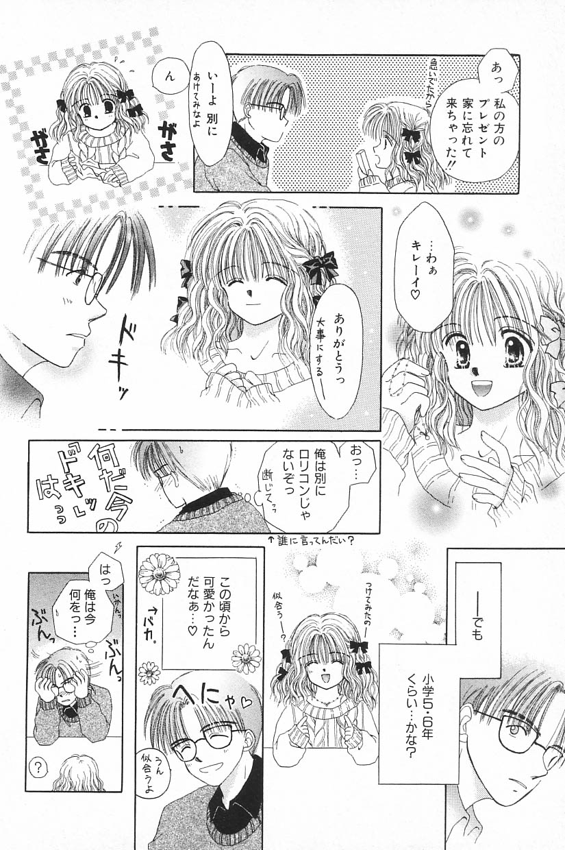 [アンソロジー] COMIC アリスくらぶ Vol.4