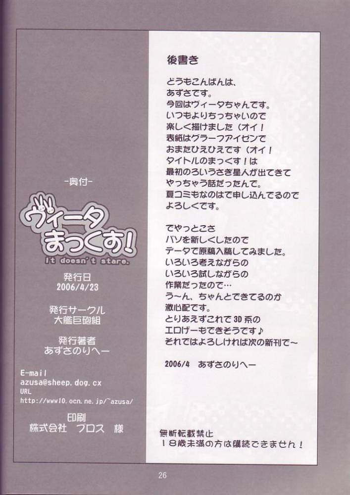 (サンクリ31) [大艦巨砲組 (あずさのりへー)] ヴィータまっくす！ (魔法少女リリカルなのは) [英訳]
