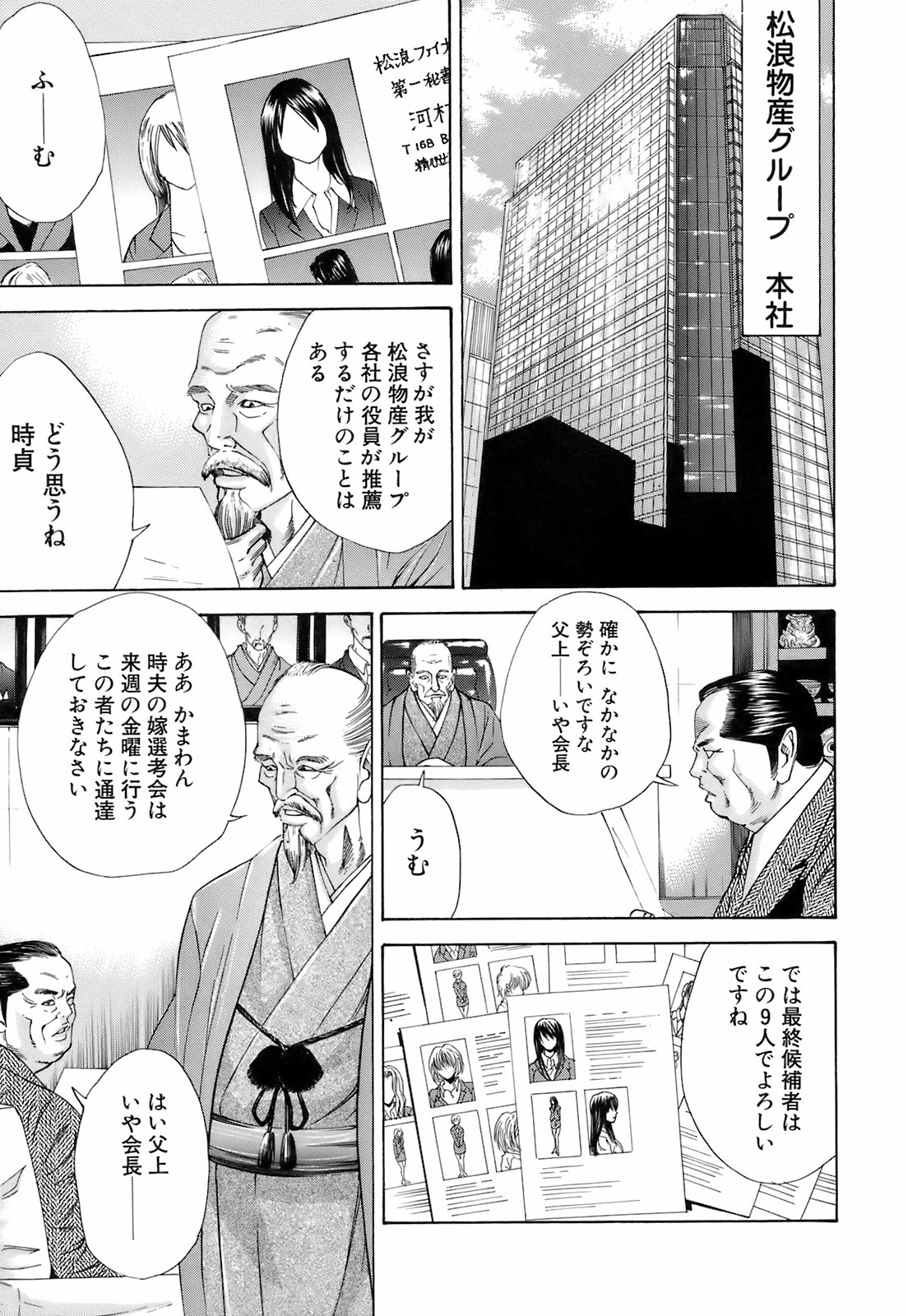 [萩原雄太郎] 淫内感染