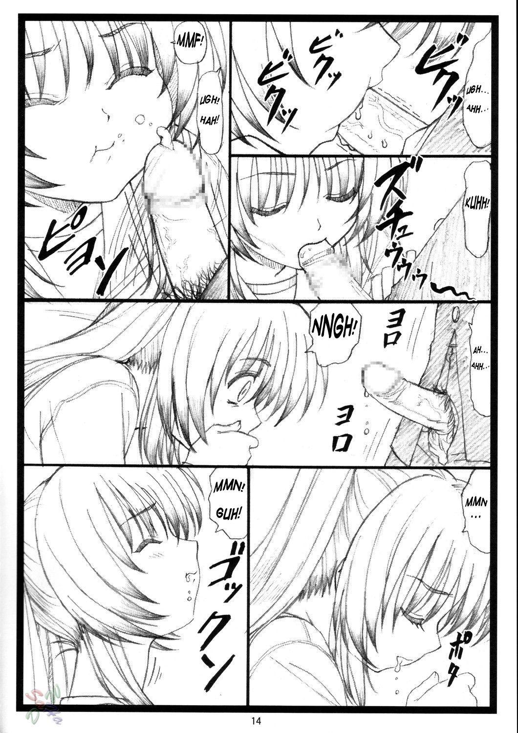 (C68) [大蔵別館 (大蔵一也)] たまたま…ねっ (トゥハート2) [英訳]