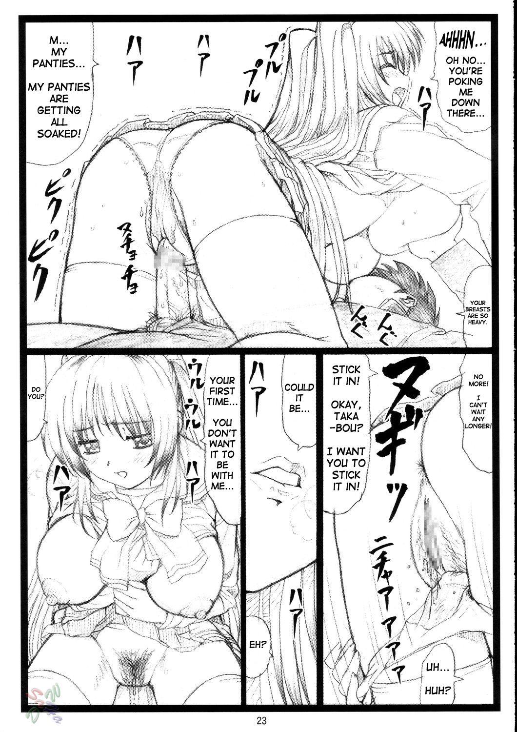 (C68) [大蔵別館 (大蔵一也)] たまたま…ねっ (トゥハート2) [英訳]