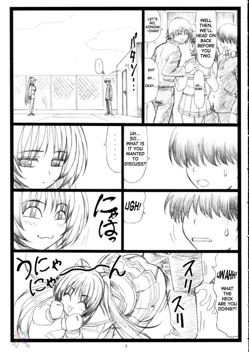 (C68) [大蔵別館 (大蔵一也)] たまたま…ねっ (トゥハート2) [英訳]