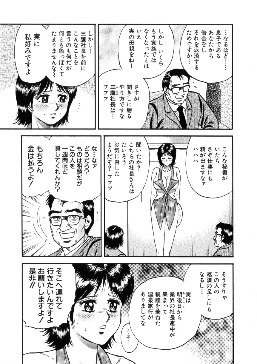 [近石まさし] いとこ姦淫