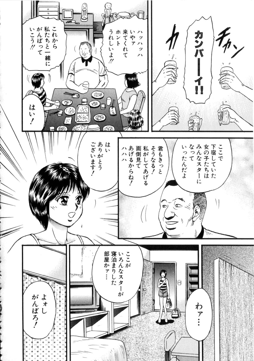 [近石まさし] いとこ姦淫