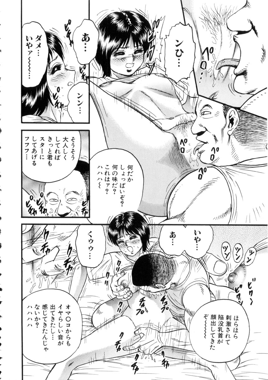 [近石まさし] いとこ姦淫